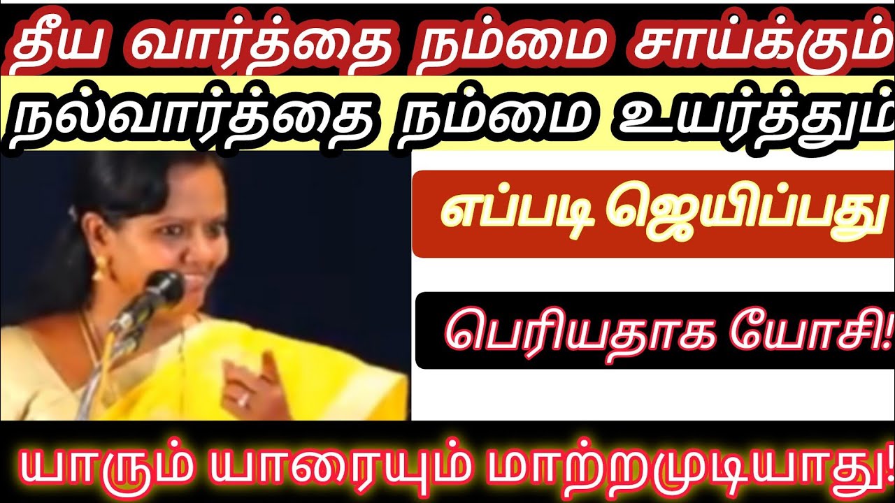 நாம் யாரை எதிர்க்கிறோம் என்பதில் கவனமாக இருங்கள் 💪💪💪 Parveen Sultana mam motivation speech