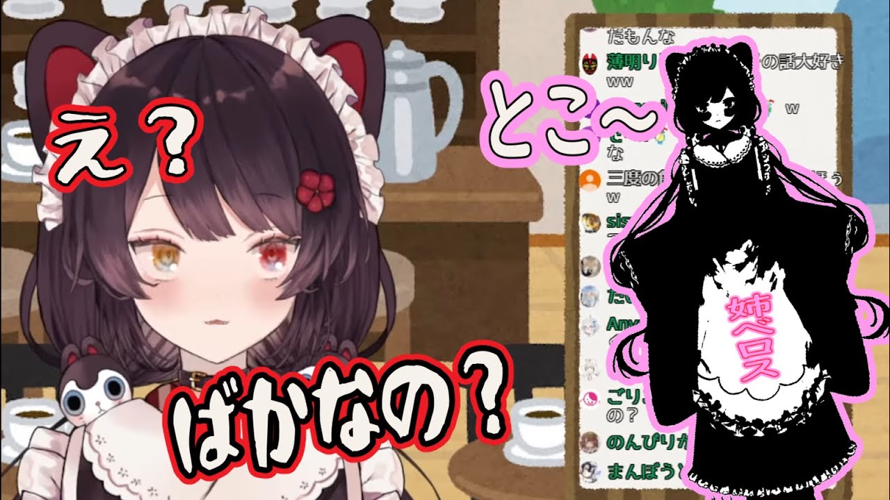 寂しがり屋でちょっと天然な姉べロスの微笑ましいエピソードを語る戌亥とこ