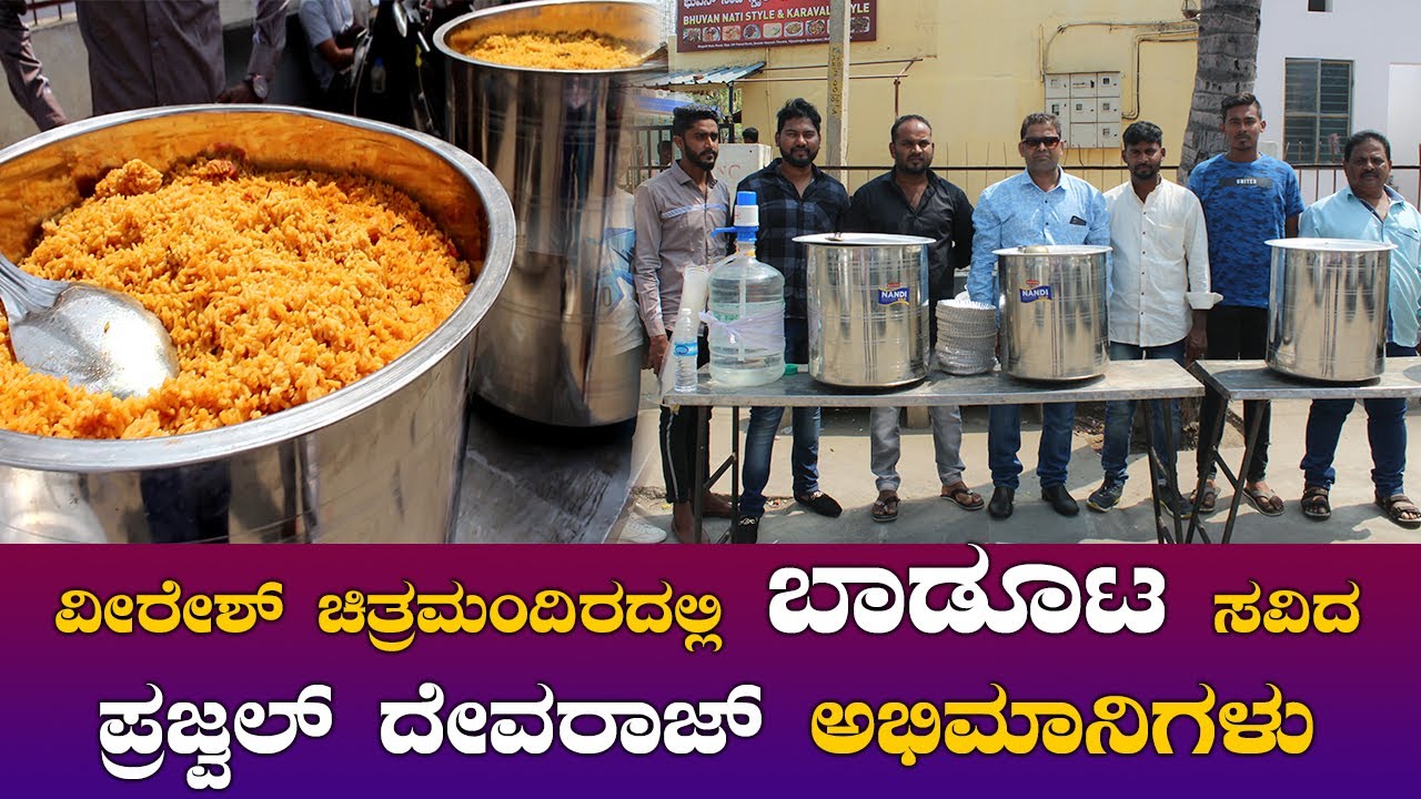 ಫ್ರೀ ಬಾಡೂಟ ವೀರೇಶ್ ಚಿತ್ರಮಂದಿರದಲ್ಲಿ | Free non veg food at veeresh theater | Gentleman review - SStv