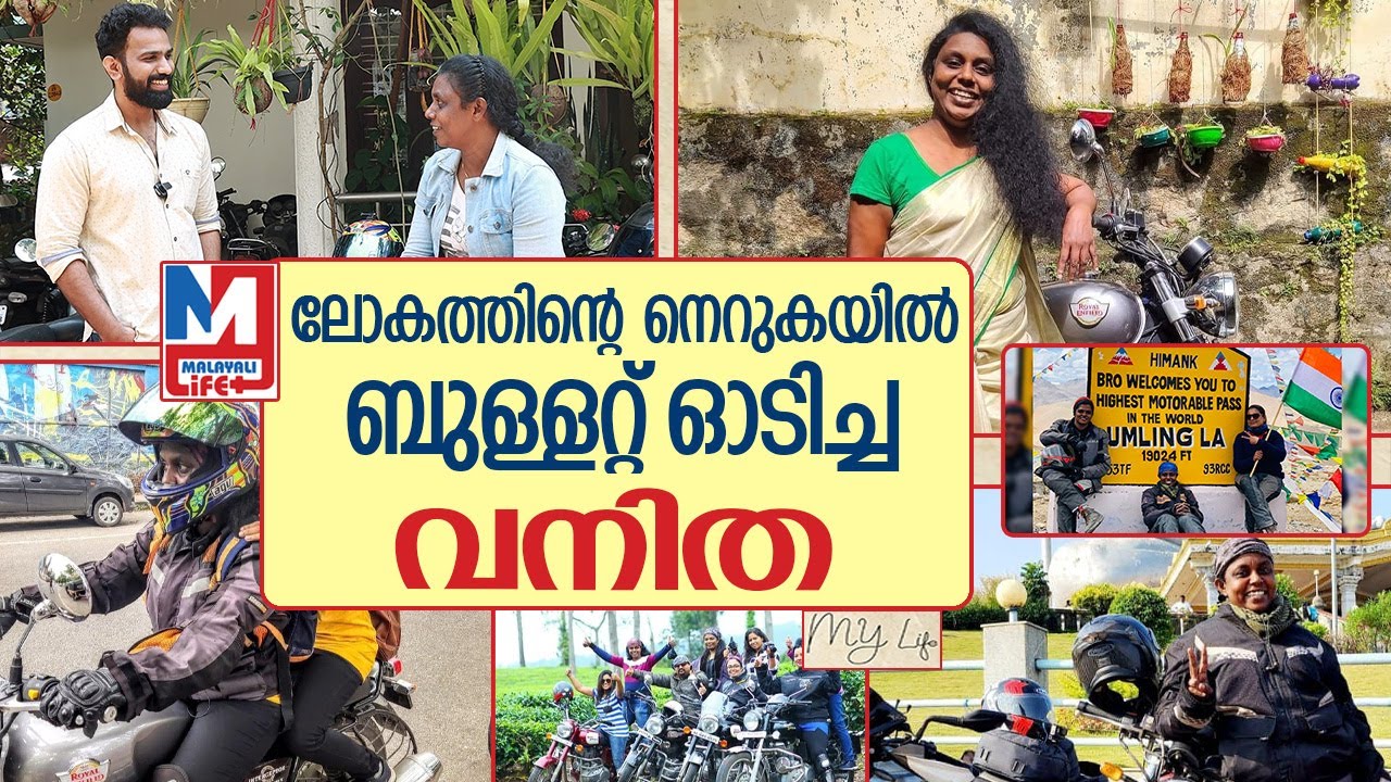 സ്വപ്നങ്ങളിലേക്ക് ബുള്ളറ്റിൽ കയറി പോകുന്നവൾ | Life of Shyni Rajkumar | My Life | Episode 03