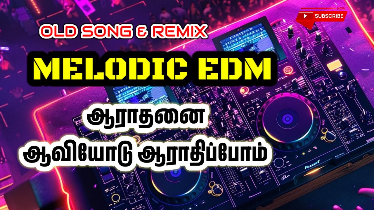 ஆராதனை ஆவியோடு ஆராதிக்கிறோம்|Arathanai Aviyodu Arathikkurom|Edm Music|Old Remix |Tamil Christian