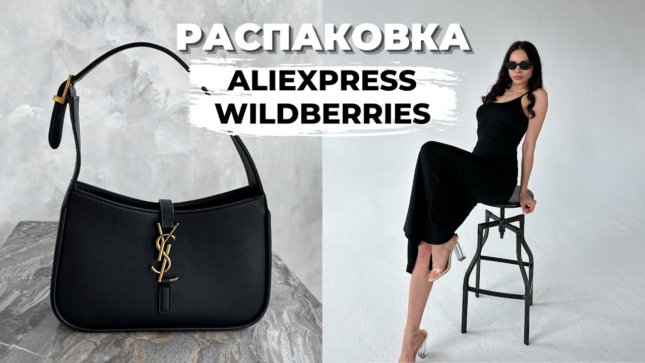 МЕГА РАСПАКОВКА - ALIEXPRESS и WILDBERRIES #5💣💥19 товаров с примеркой. Платья на лето, одежда