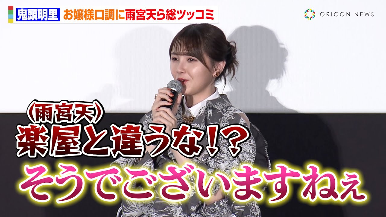 鬼頭明里の"お嬢様口調"に雨宮天ら思わずツッコミ！？「自身とキャラは似ているか」論争で大盛りあがり　劇場アニメ『がんばっていきまっしょい』完成披露上映会