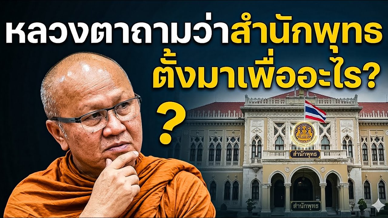 Live หลวงตาสินทรัพย์ให้โอวาทธรรม โรงปั้นพระอุดร 16/3/69