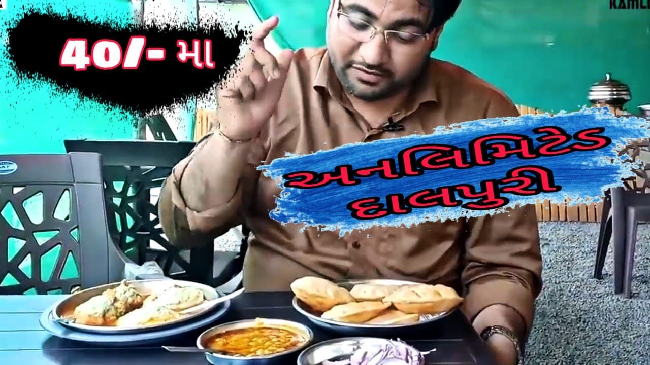 40રૂપિયા માં અનલિમિટેડ દાળપુરી ઈડલી વડા નમસ્તે ભાવનગર