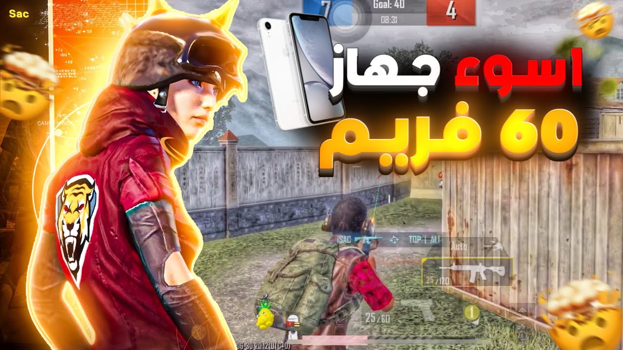 هاندكام ايفون اكس ار بعد اخر تحديث🥵تجربة اداء ايفون اكس ار ببجي موبايل🤯pubgmobile