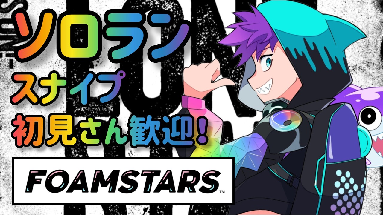 [FOAMSTARS]1000年ぶり！リリース2年おめでとう！[ライブ]