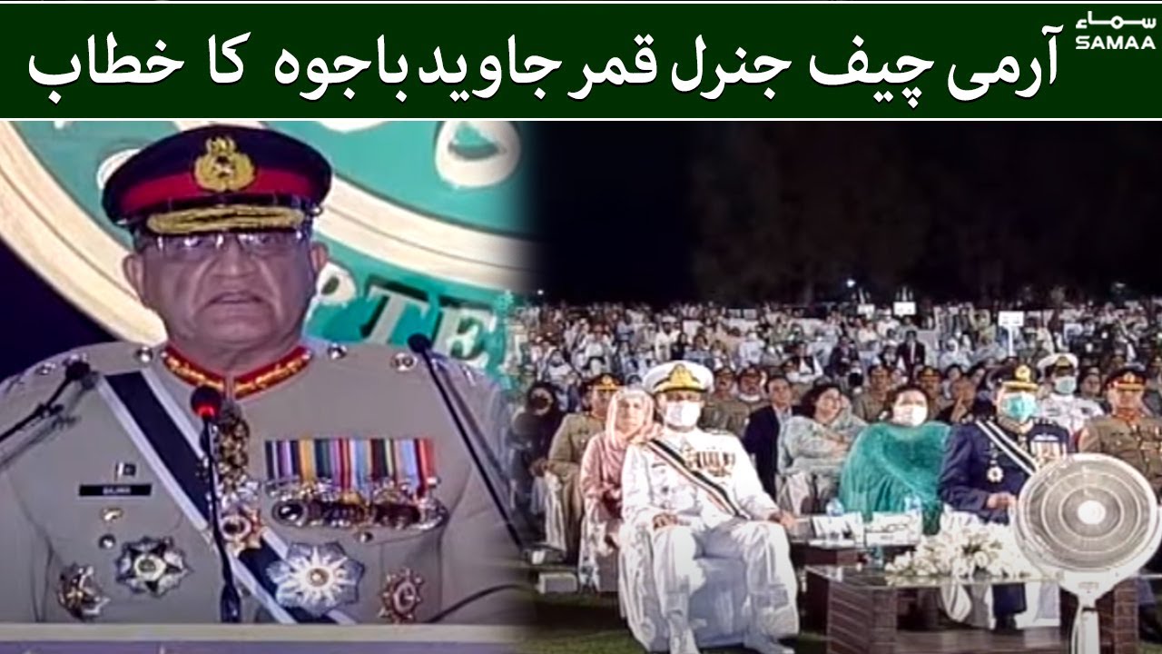 COAS General Qamar Javed Bajwa Speech | Defence Day Pakistan Ceremony - 6 Sep 2021