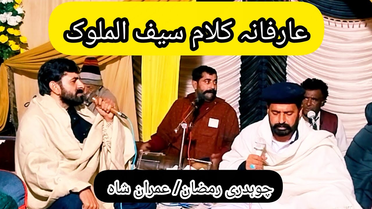 zameen dara musical group chohdry ramzan vs imran shah wedding program waraicha wala 2025