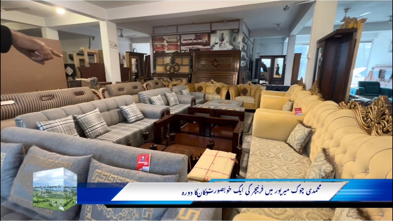 A visit to a beautiful furniture shop in Mohammadi Chowk (Hall Road ) Mirpur Azad Kashmir