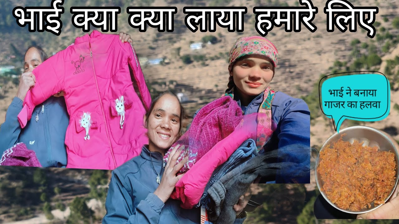 भाई क्या क्या गिफ्ट लाया हमारे लिए 🤗 || #phadilifestyle @shivanineg 