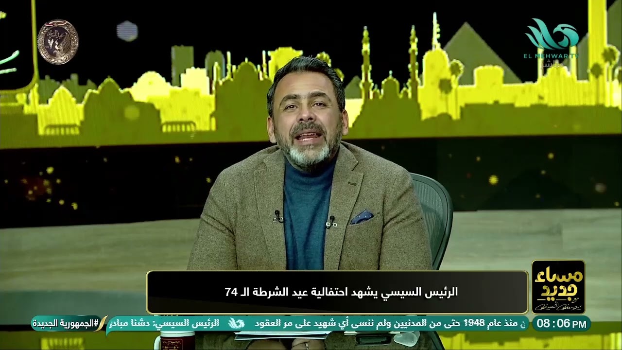 عيد الشرطة الـ 74… لحظة مؤثرة للرئيس السيسي مع أسر الشهداء، وتعليق مميز من يوسف الحسيني