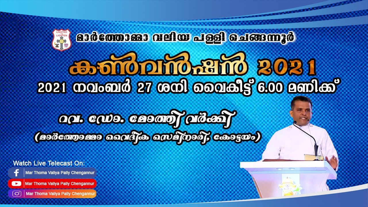 CONVENTION 2021 DAY 3 | REV. DR. MOTHY VARKEY | SATURDAY, 6:00 PM