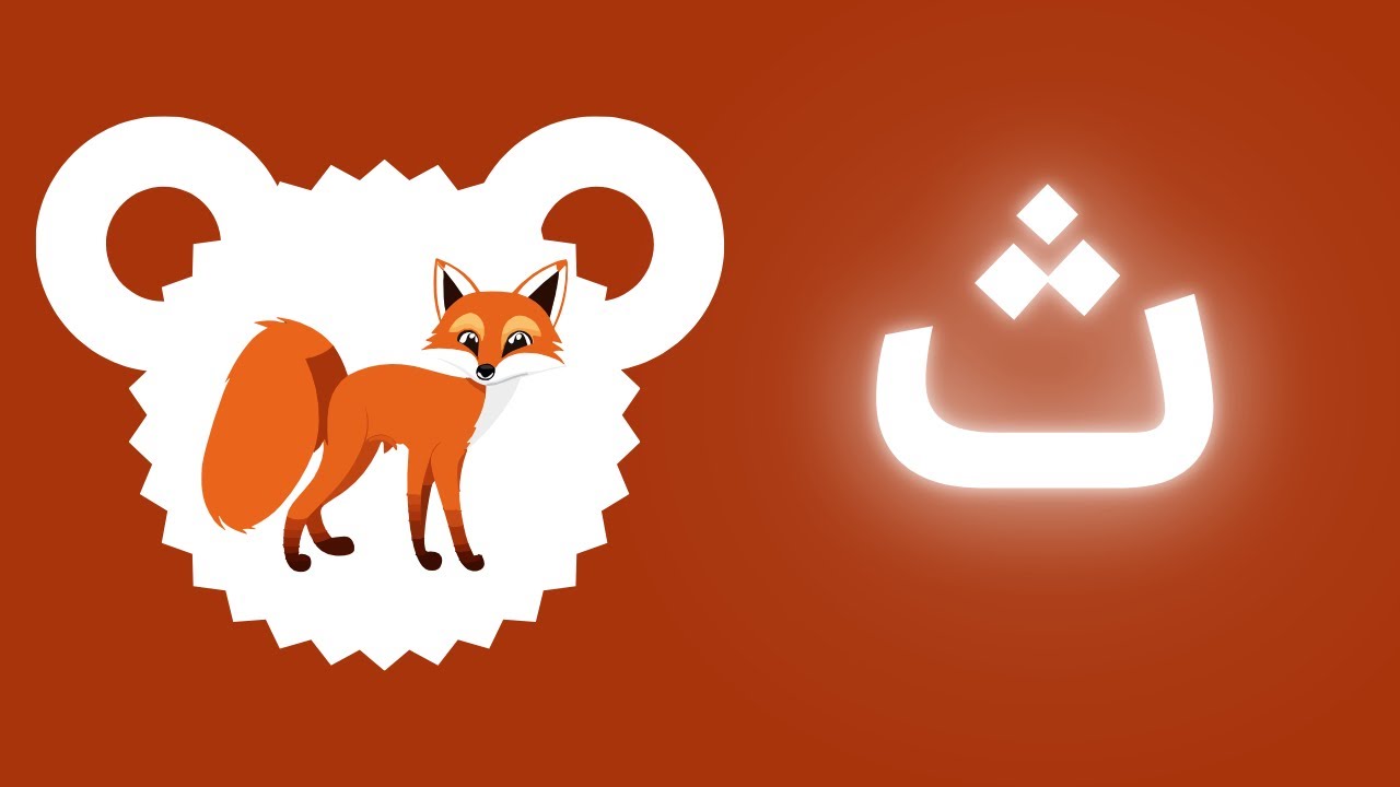 ث2