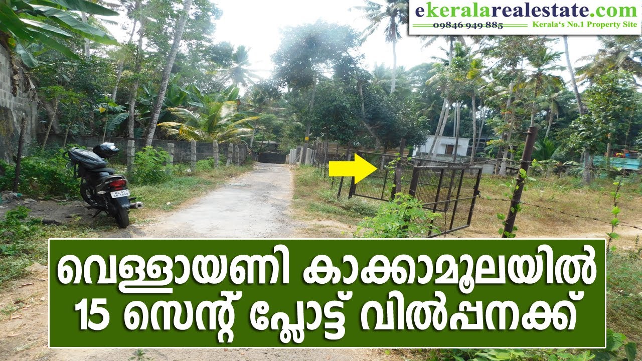 Plot For Sale in Trivandrum Vellayani kakkamoola | Vellayani Real Estate | ekeralarealestate.com