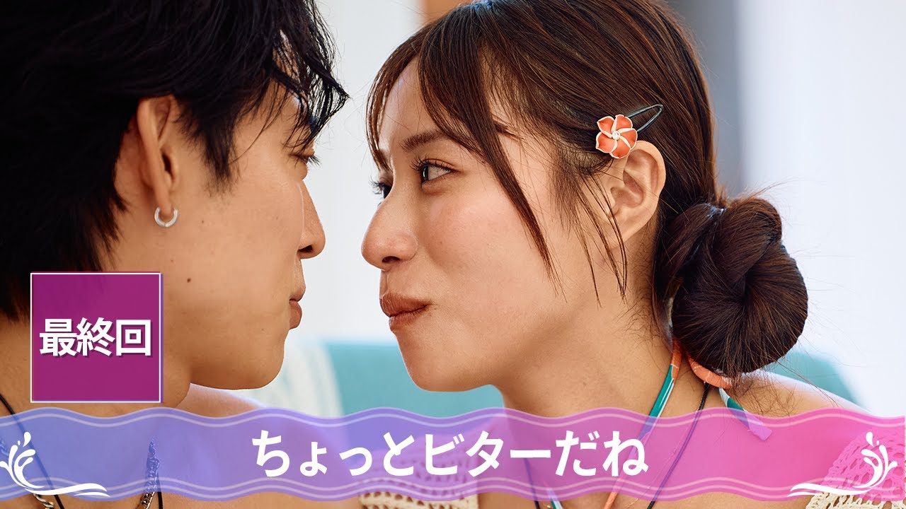 【最終話】告白前最後に番組史上1番衝撃の口移しチョコ🍫...16人の恋の結末は....?｜シャッフルアイランドは見逃し配信中！アベマで全話配信開始！