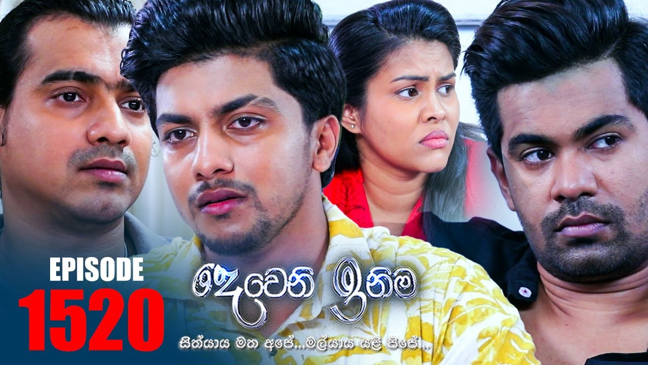 Deweni Inima ( දෙවෙනි ඉනිම ) | Episode 1520 23rd February 2023