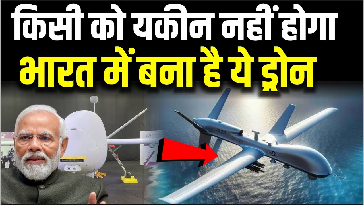 ना इजराइल, ना अमेरिका, ना तुर्की, भारत के देसी ड्रोन्स ने मचाया तुफान | India Drone Technology