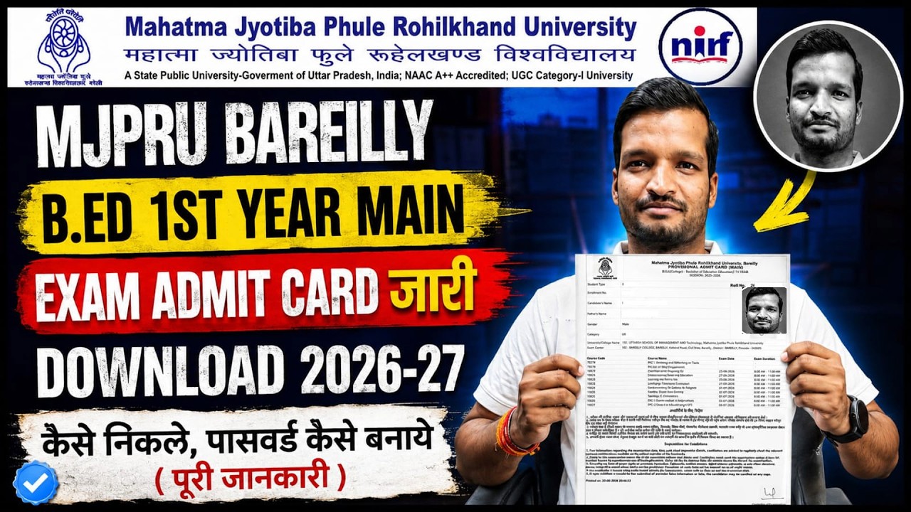 MJPRU Bareilly B.Ed 1st Year Main Exam Admit Card जारी Download 2026-27  कैसे निकले, पासवर्ड कैसे