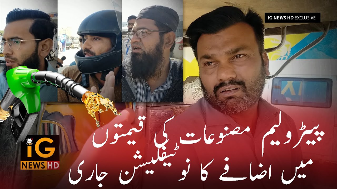 Petrol price in Pakistan | Spike in Fuel Prices | Inflation Crisis In Pakistan