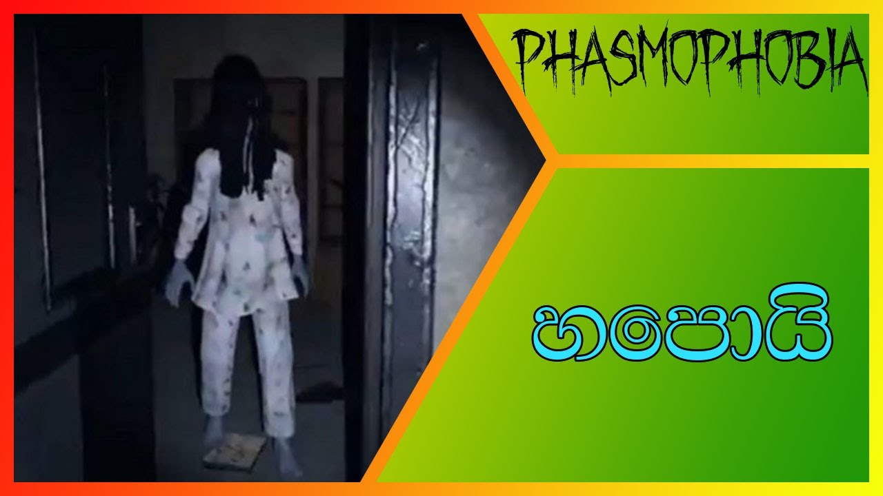 Live Stream එකේ හොල්මන් අල්ලමු.