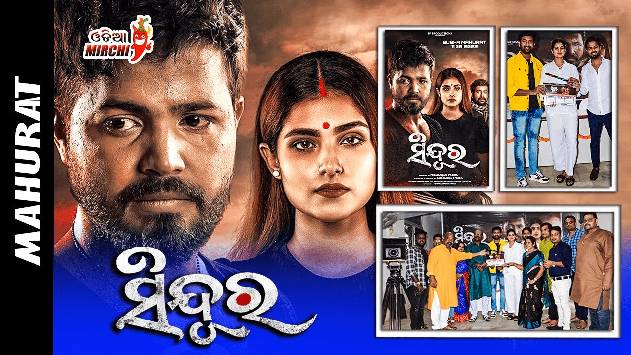 Sindura - New Odia Film Mahurat || Subhasis, Ankit & Suryamayee || Odia Mirchi