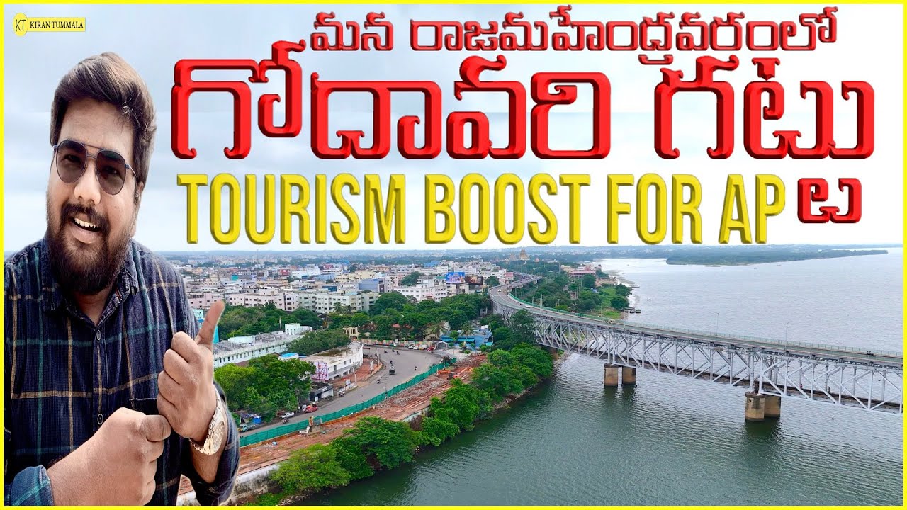 Godavari Riverfront Development | Rajahmundry Gattu New Look | AP Tourism Boost | Kiran Tummala