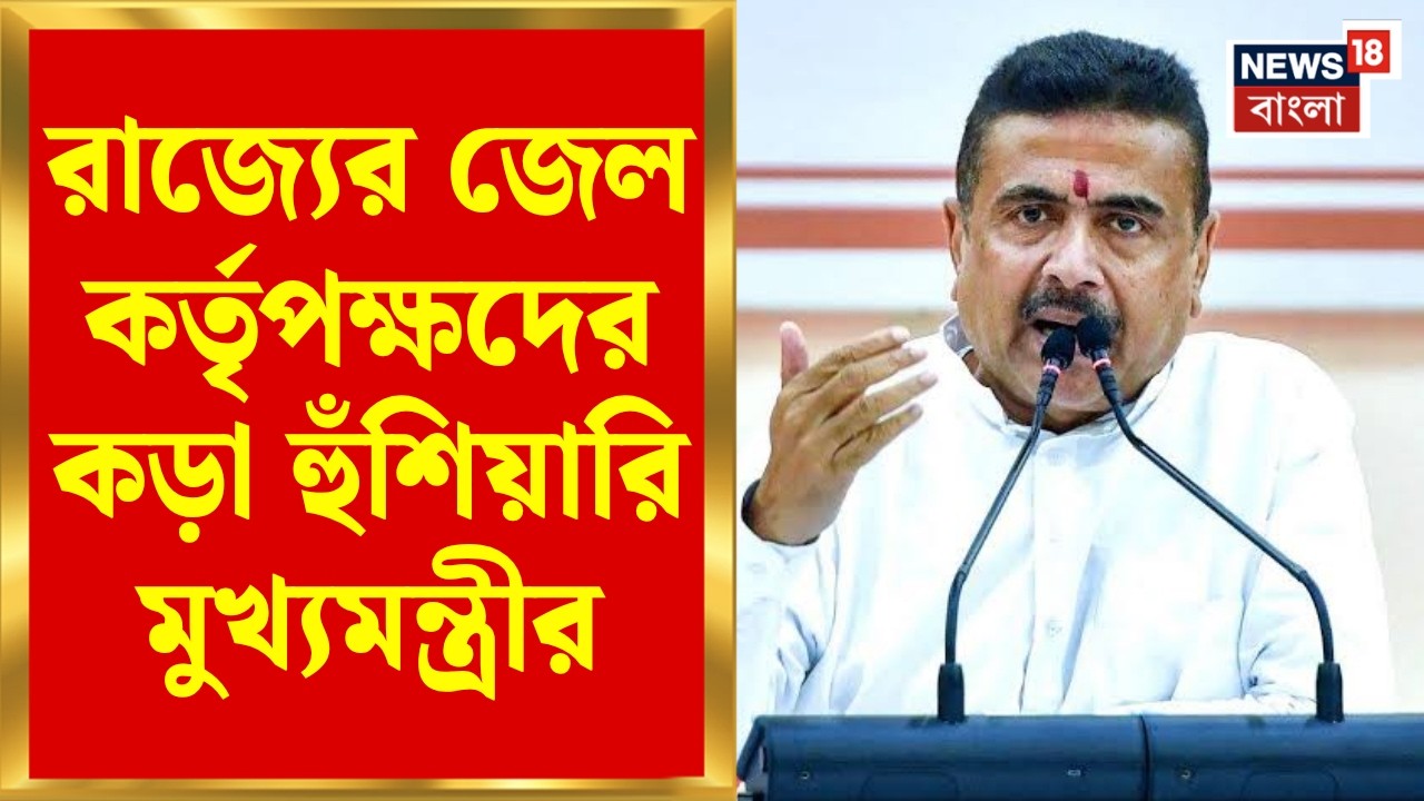 Aftab Ansari | প্রেসিডেন্সি জেলে আফতাব আনসারির সেল থেকে iPhone উদ্ধার! সঙ্গে রাউটারও | Bangla News