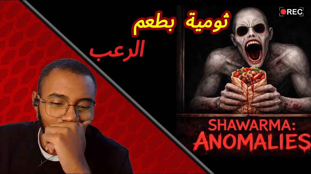 سر الثومية الغامض...شاورما الأشباح | Roblox Shawarma kiosk