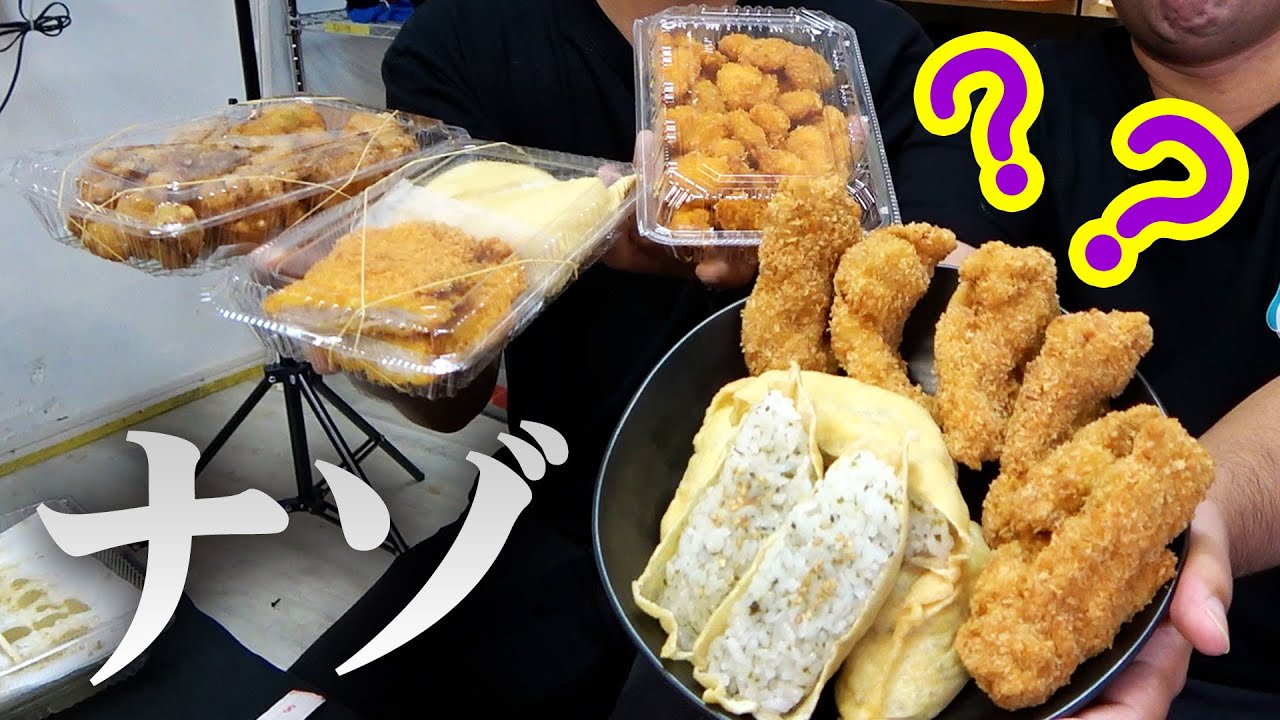 【沖縄の謎】ありえない組み合わせの食べ物に迫る！