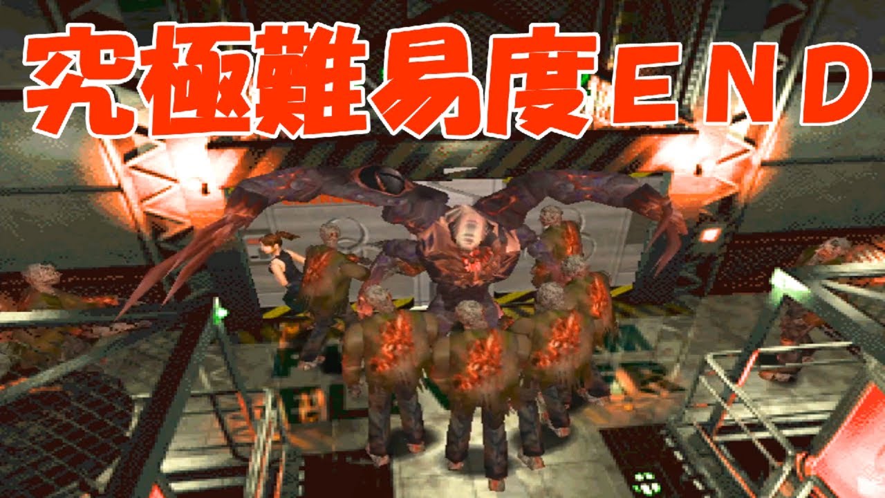 【究極鬼畜難易度】 旧バイオ２ ブルータルナイトMod Hard版 下水所～ラスボス old re2 brutal night mod hard sewer to last boss #end