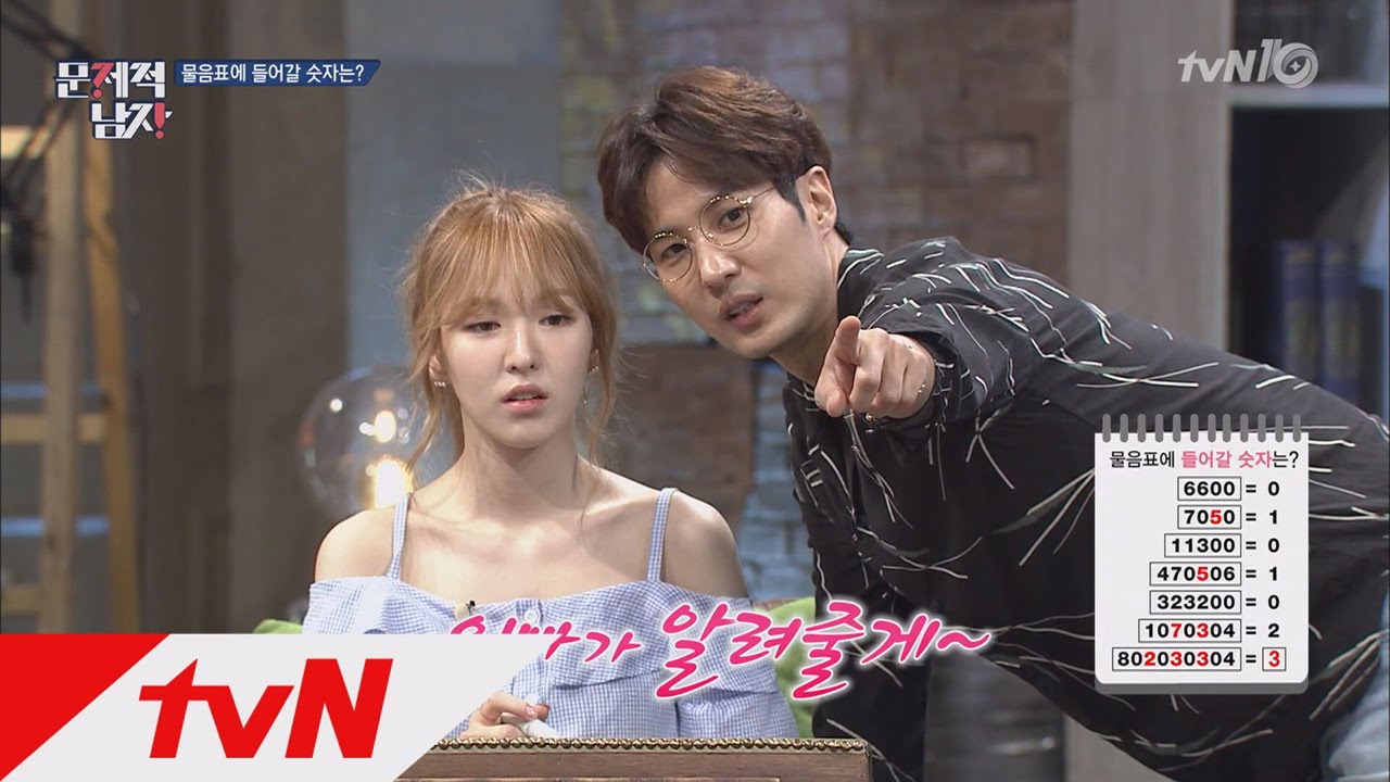 타일러, 웬디 앞에서 초능력 발휘?! 뇌섹시대 문제적 남자 77화