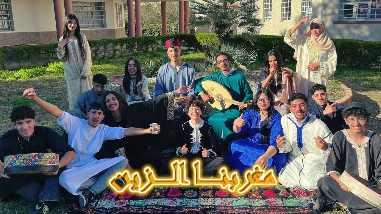 مغربنا الزين | الثانوية المرجعية التأهيلية-مكناس Our beautiful Morocco lMorocco 88