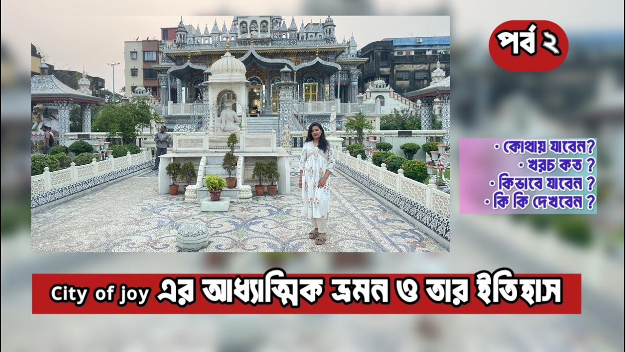 Kolkata’s Most Beautiful Temple | Pareshnath Jain Temple Kolkata Tour