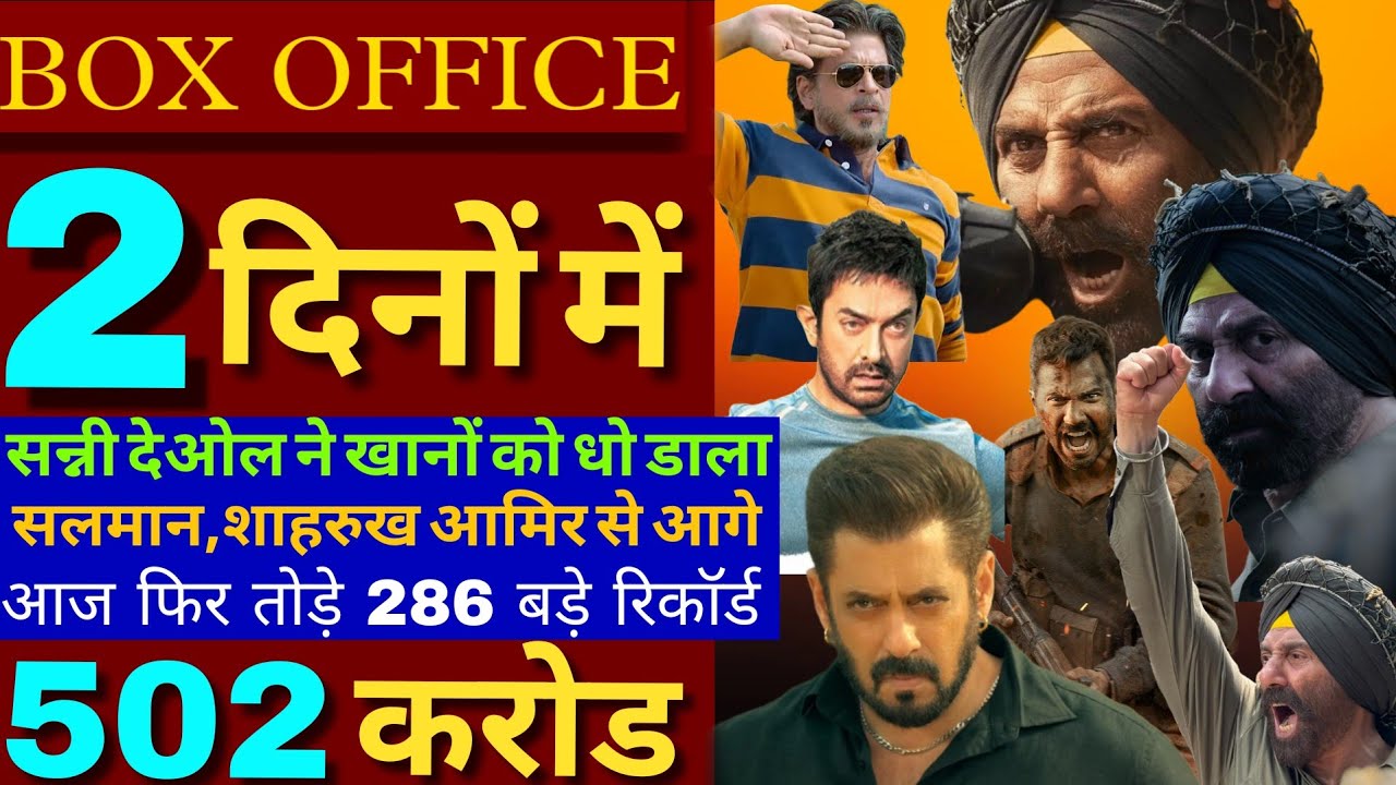 Border2 Box Office Collection, Sunny Deol, Varun Dhawan,Border2 Box Office Collection Day 1,#Border2