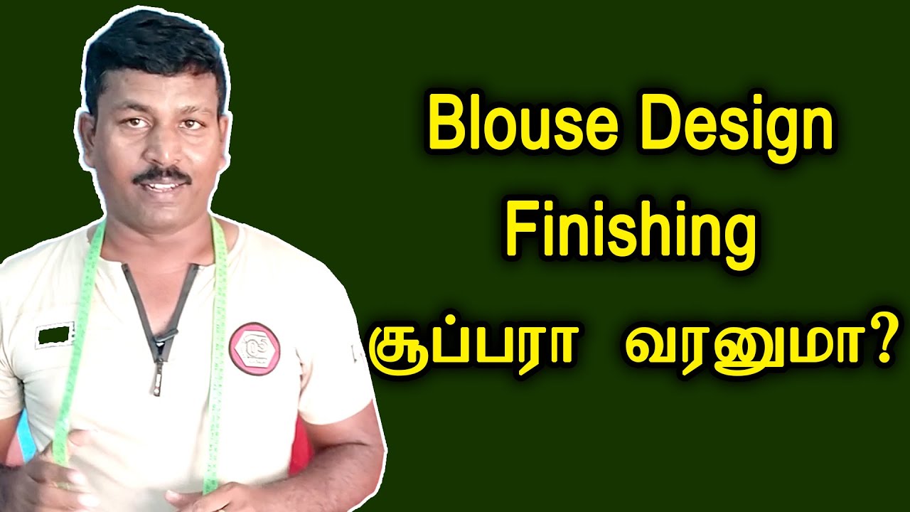 Blouse Finishing சூப்பரா வரணுமா? | ஓரத்தையல், இடைத்தையல்  | Detailed Explanation | Tailor Bro