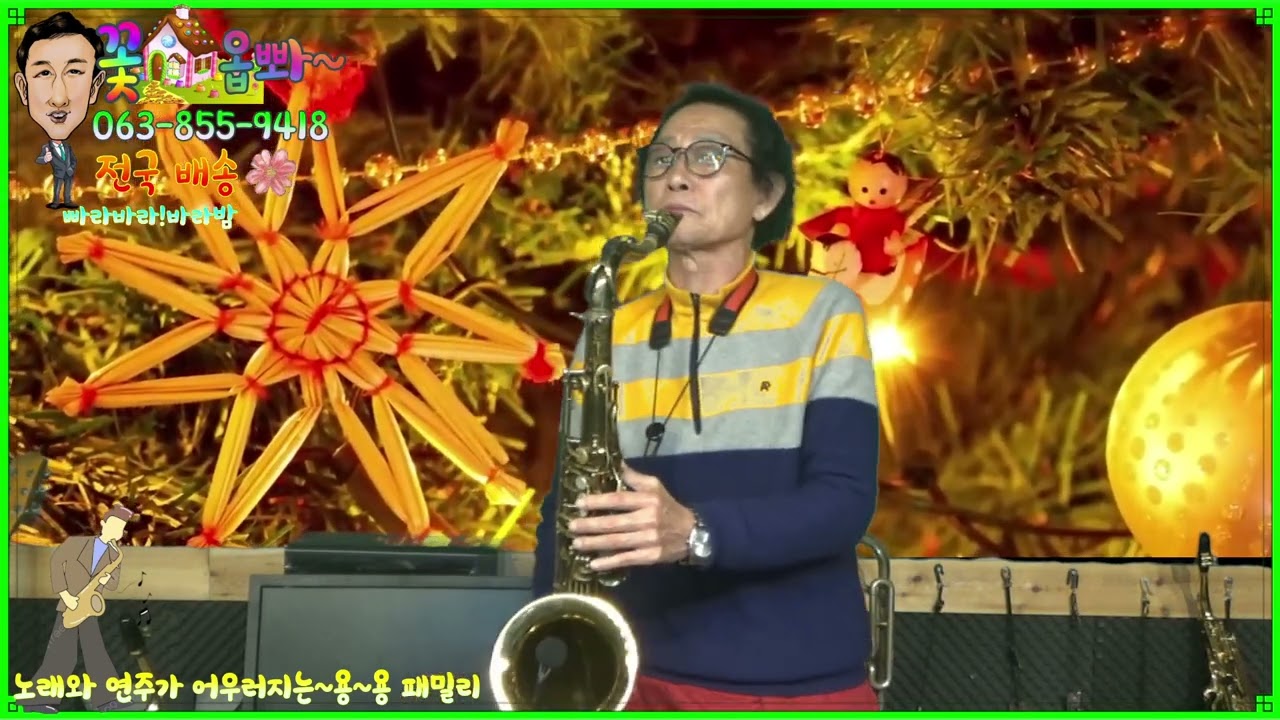 강승모가수 무정부르스 색소폰연주 커버꽃집오뽜