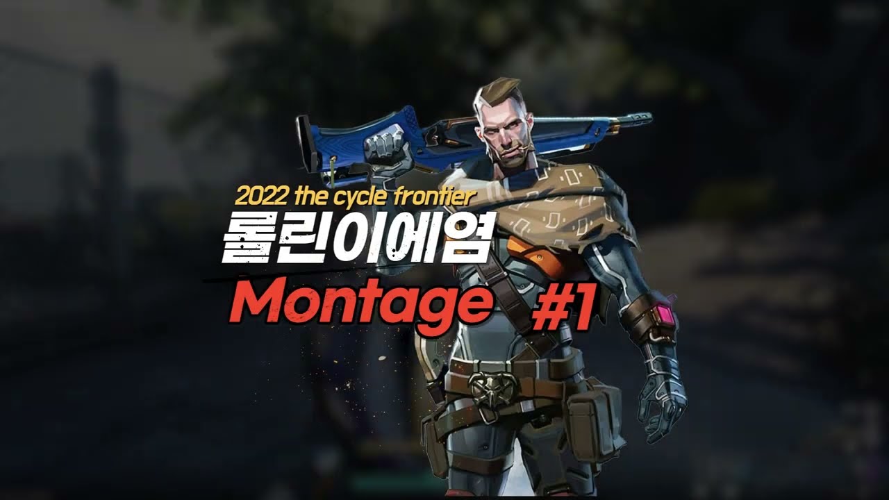 2022 The Cycle Frontier Legendary Montage #1 | 더 사이클 프론티어 매드무비 | KineticArbiter ZEUSBEAM