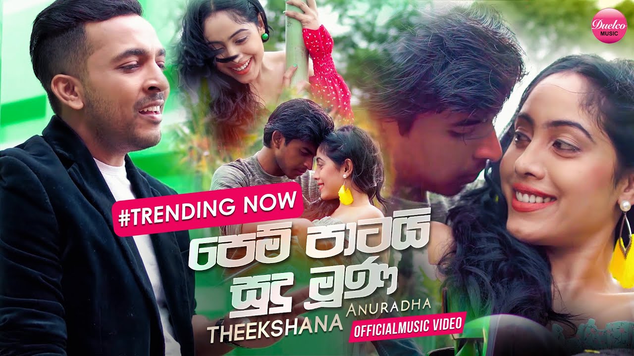 Pem Patai  (මිරිඟුවක්ද මංදා) - Theekshana Anuradha Ft Sakuni Keerthimali (Official Music Video)