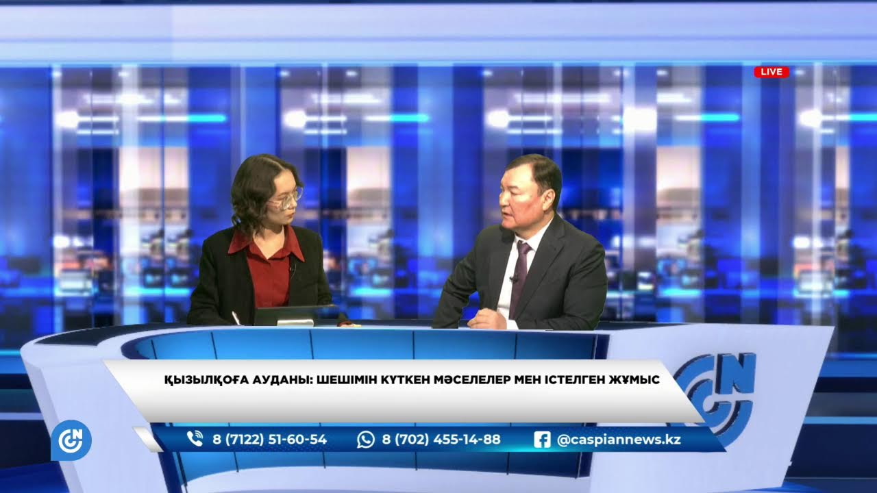 ЖЕКЕ ҚАБЫЛДАУ | Қызылқоға ауданының әкімі Қанат Әзмұханов