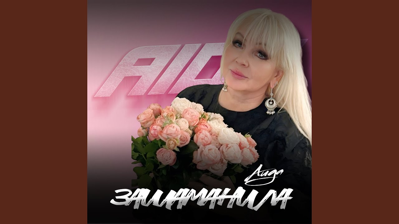 Зашаманила
