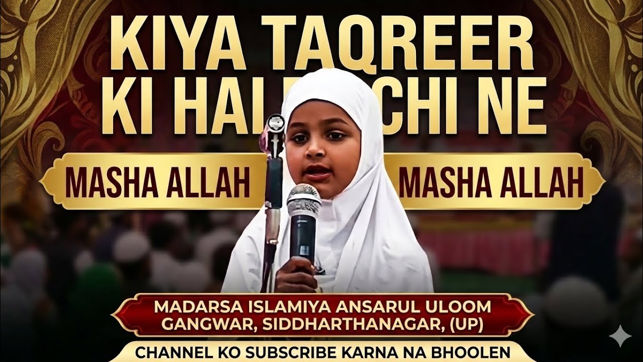 Taqreer ho to aisi,#urduadvice0109 