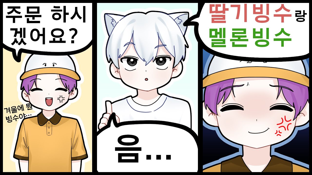 왜 그렇게 화가났지?🤗 【웁】 with.하세