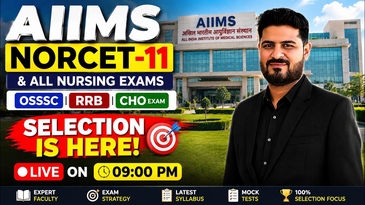 AIIMS NORCET-11 | RRB | ESIC | OSSSC 2026 EXAM PREPARATION | LATEST MCQS #18