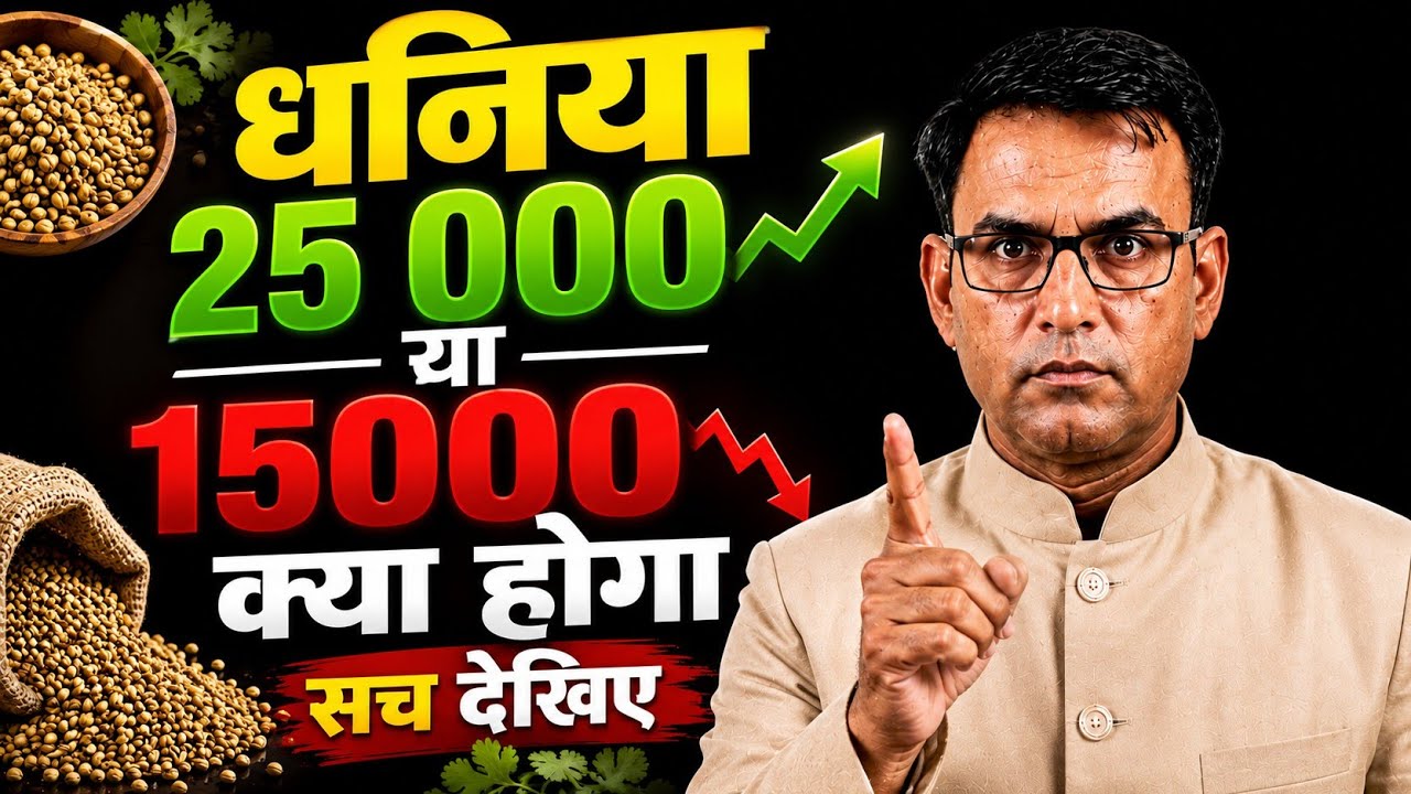 Will Coriander Hit 25,000 or Drop to 10,000? Find Out the Truth