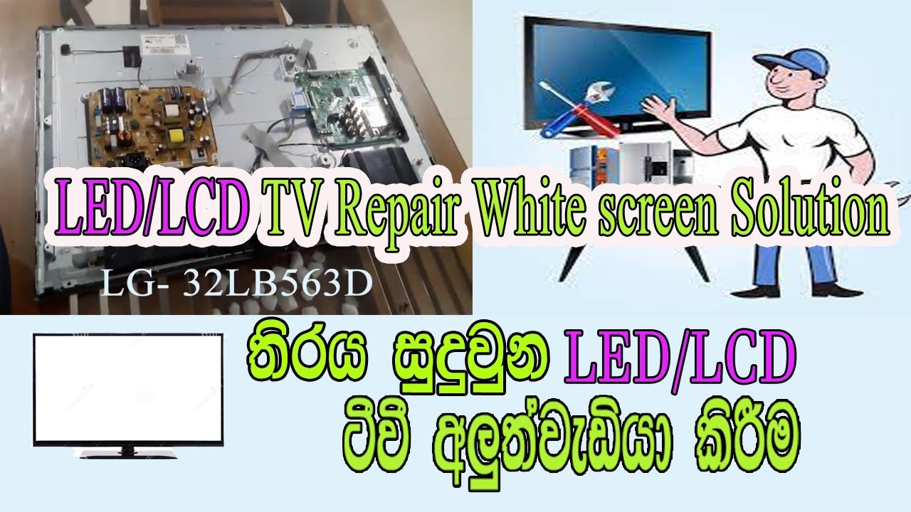 LED TV white screen problem |  tv repair sinhala | Electronic LK