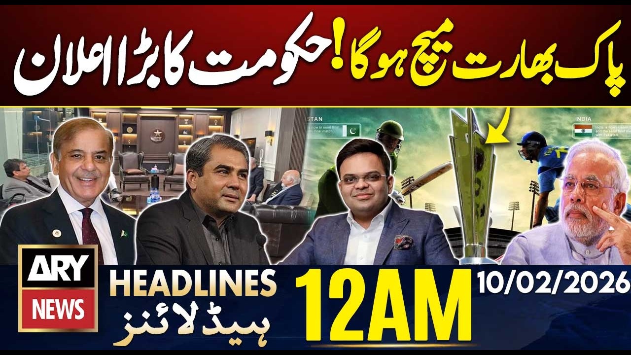 Pak vs Ind - T20 world cup 2026 - Government Announces || ARY News 12 AM Headlines || 10th Feb 2026