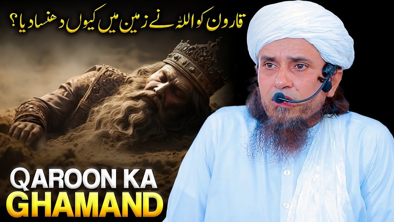 Qaroon Ko Allah Ne Zameen Me Kyun Dhasa Diya? | Qaroon ka Ghamand | Mufti Tariq Masood