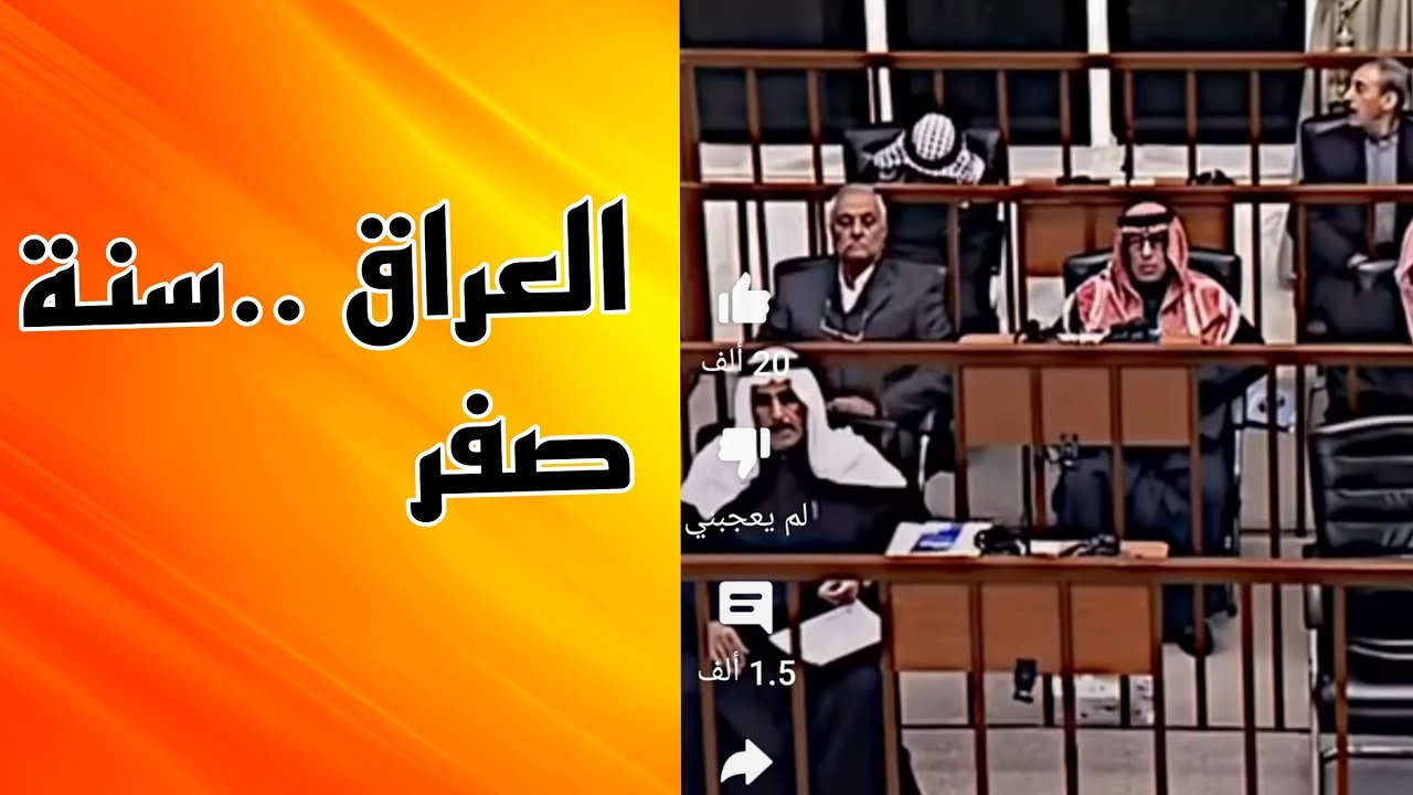 شامل عبدالقادر ح٣ من العراق سنة صفر