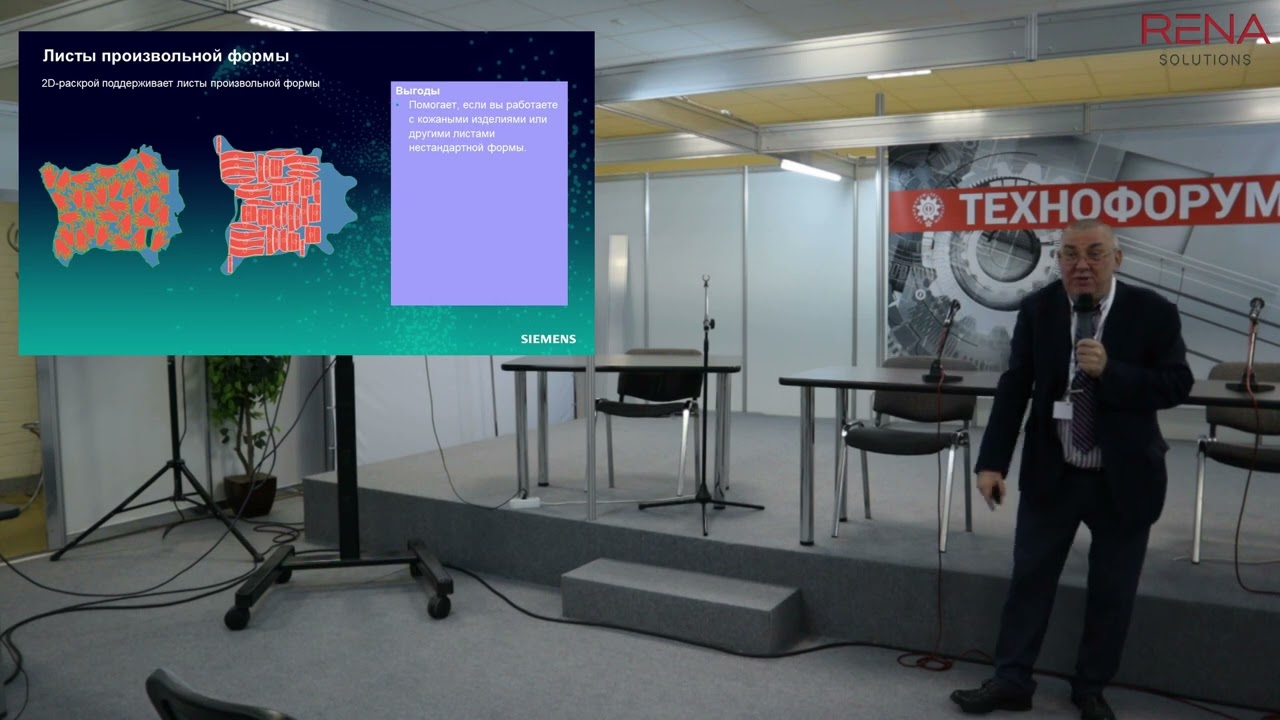 Олег Чиж - Нестинг в Siemens NX - 3D Лазерная резка
